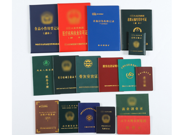 全国许可证定制